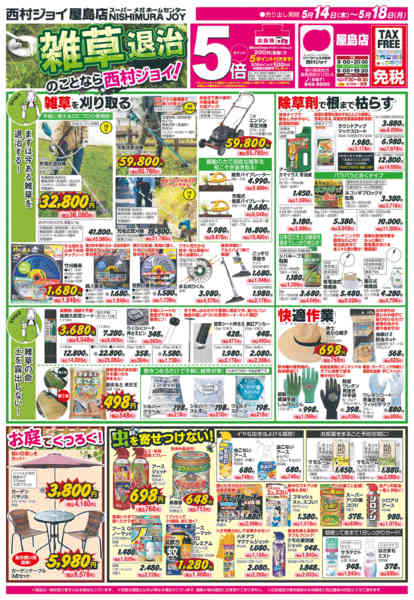 2026年5月14〜18日までnew-1