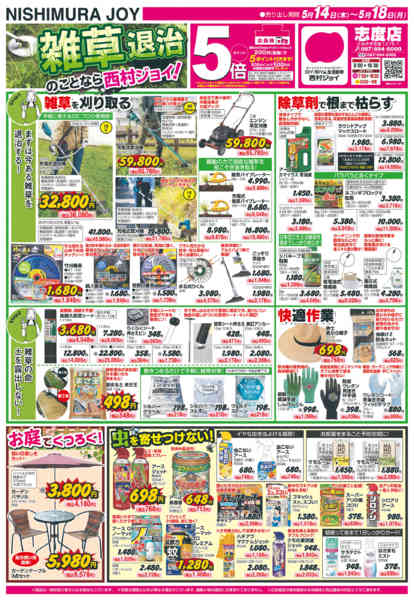 2026年5月14〜18日まで-1