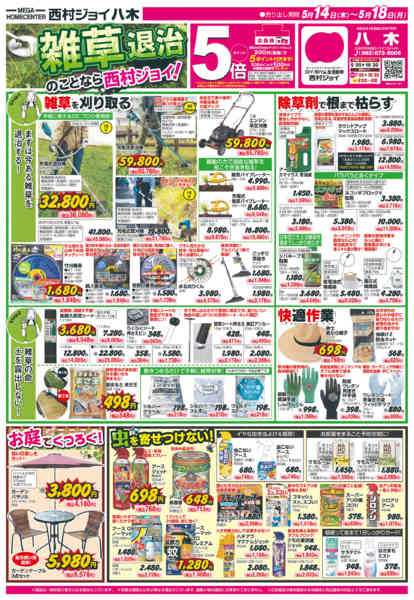 2026年5月14〜18日までnew-1