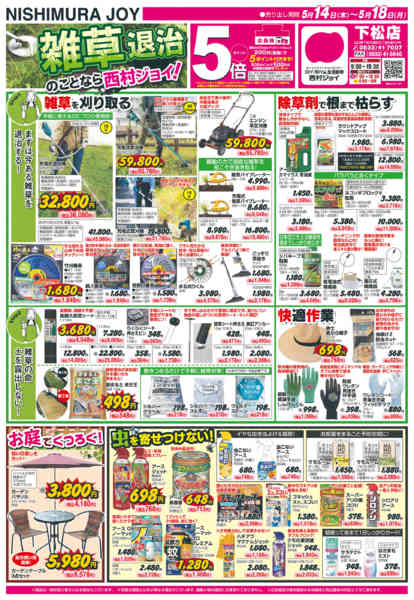 2026年5月14〜18日まで-1