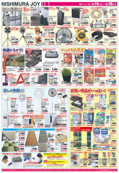 2026年5月14〜18日までnew-2