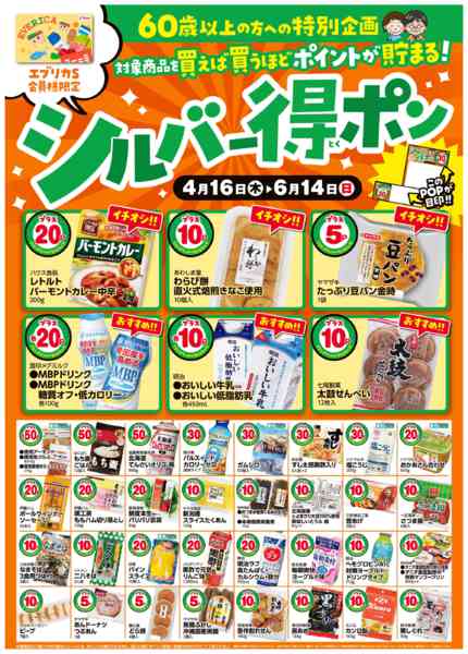 2026年4月27日〜6月14日まで-1