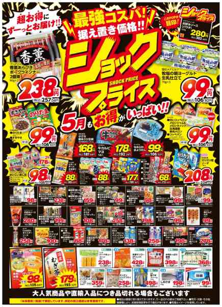 2026年5月1〜31日まで-1