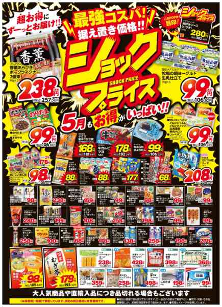 2026年5月1〜31日まで-1