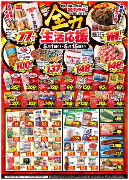 2026年5月1〜15日までnew-1