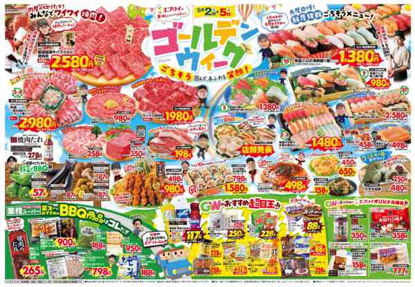 2026年5月1〜7日までゴールデンウィークnew-1