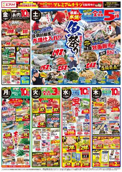 2026年5月7〜14日まで5/10は母の日-2