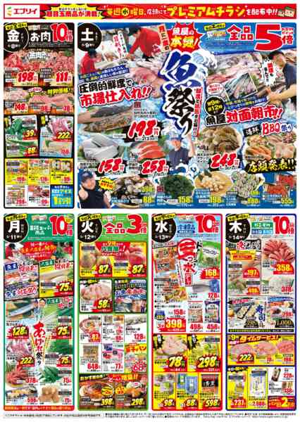2026年5月7〜14日まで5/10は母の日-2