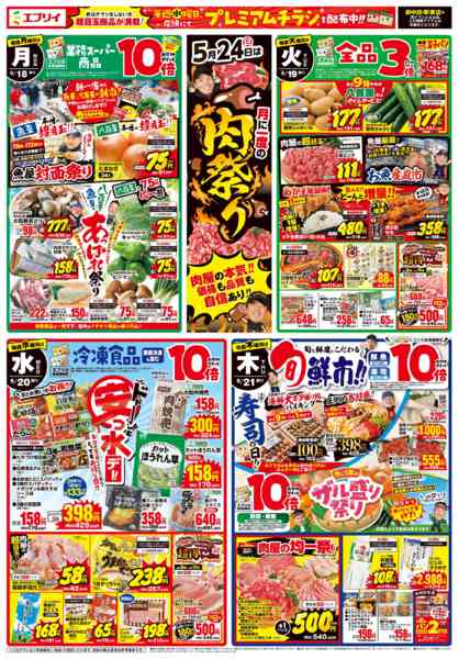 2026年5月14〜21日までnew-2