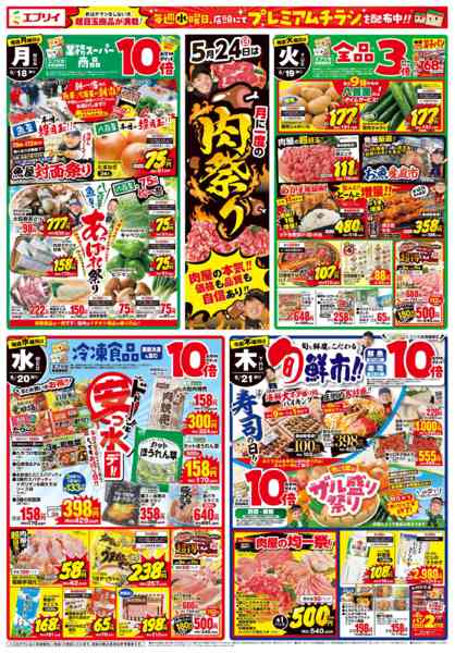 2026年5月14〜21日までnew-2