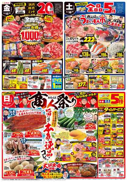 2026年5月14〜21日までnew-1