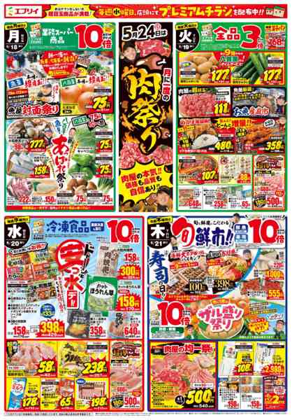 2026年5月14〜21日までnew-2