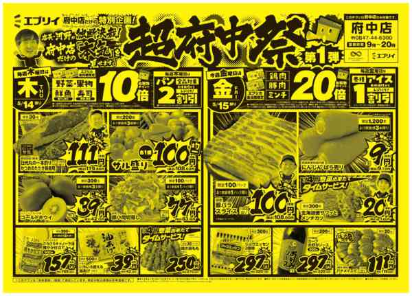 2026年5月14〜17日までnew-1