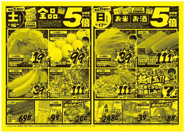 2026年5月14〜17日までnew-2