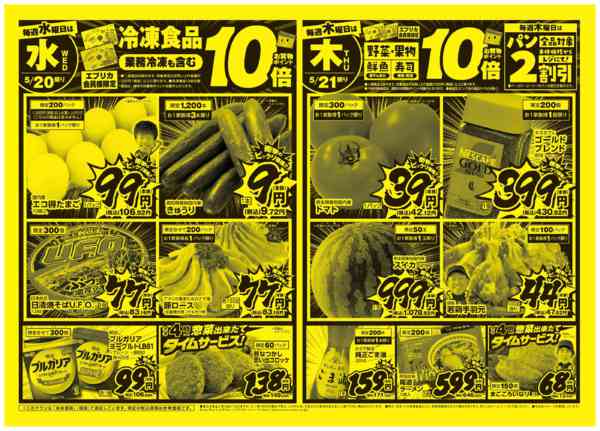 2026年5月18〜21日まで-2