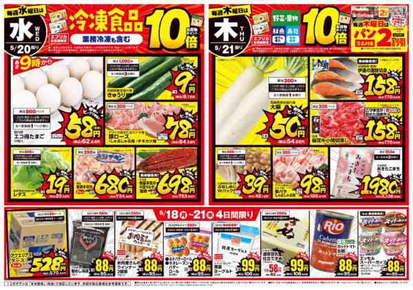 2026年5月18〜21日まで-2