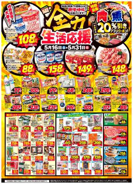 2026年5月16〜31日までnew-1