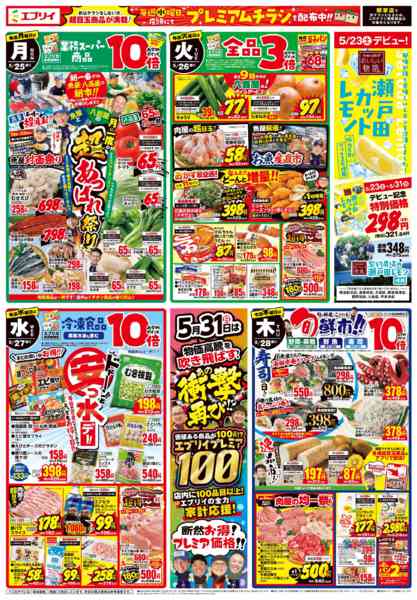 2026年5月21〜28日まで-2
