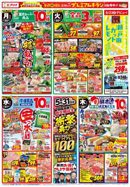2026年5月21〜28日までnew-2
