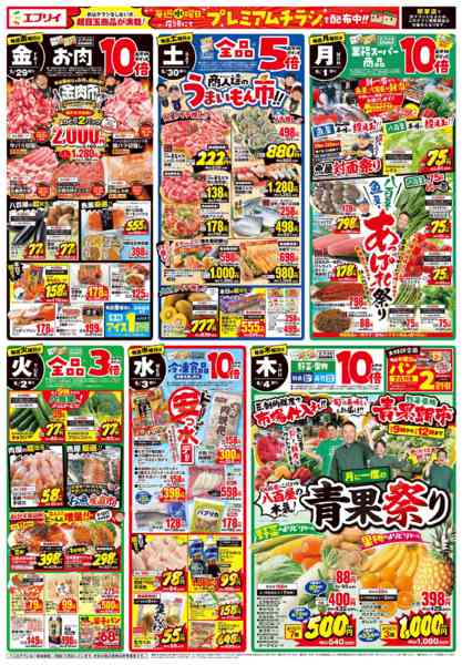 2026年5月28日〜6月4日までnew-1