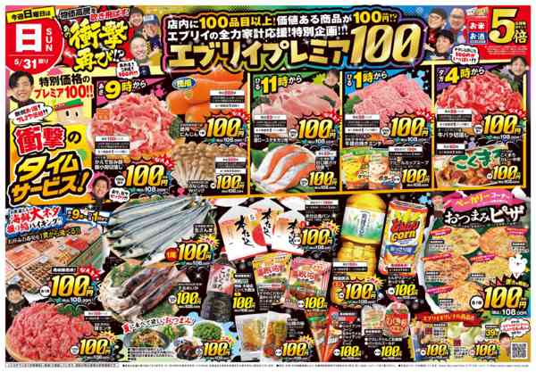 2026年5月28日〜6月4日までnew-2