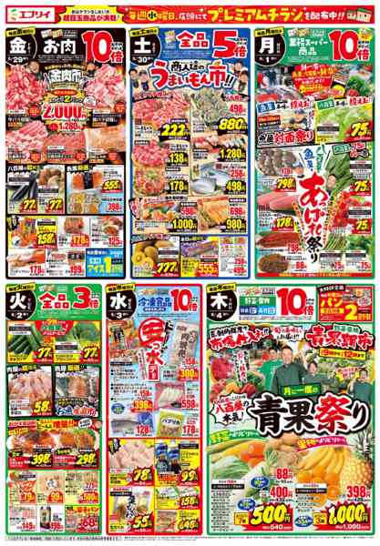 2026年5月28日〜6月4日までnew-1