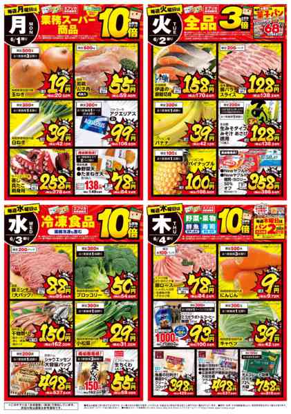 2026年5月28日〜6月4日までnew-2