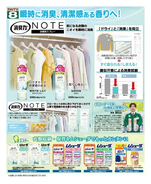 2026年4月15日〜5月31日までエステーおすすめ商品！！-1