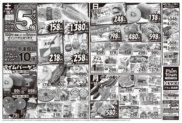 初夏の味覚new-2