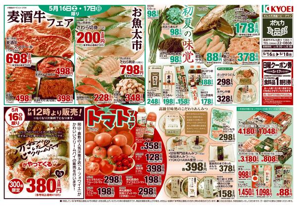 初夏の味覚-1