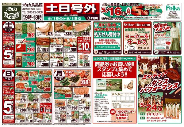 初夏の味覚-2