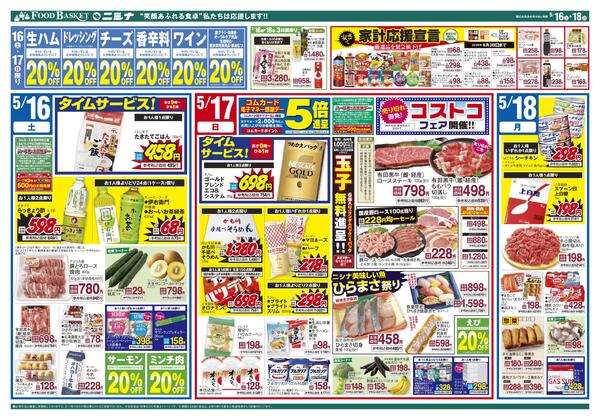 5.16～5.18 まんなかの市-2