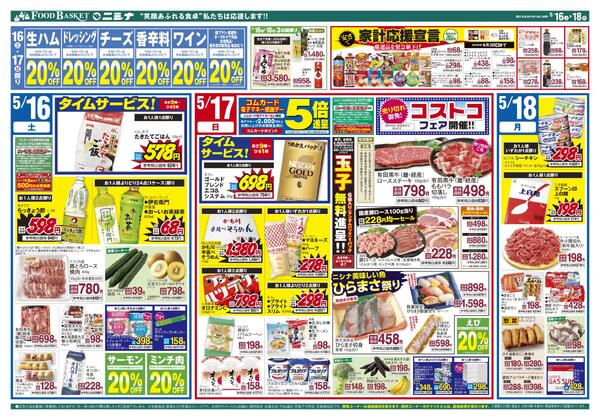 5.16～5.18 まんなかの市new-2