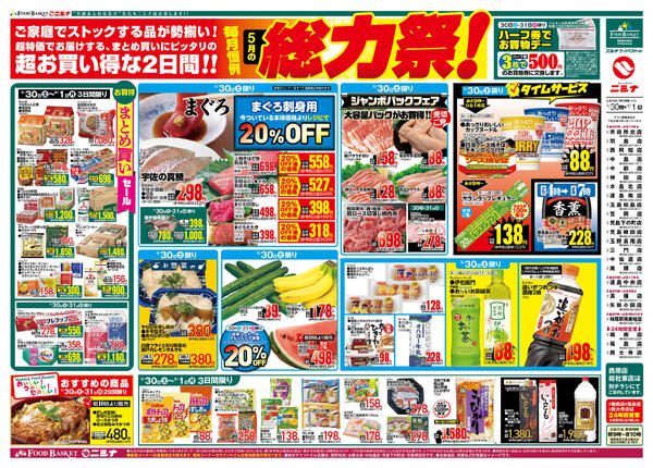 5.30～6.1 総力祭new-1