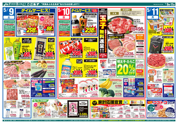 5.9～5.11 母の日特集-2