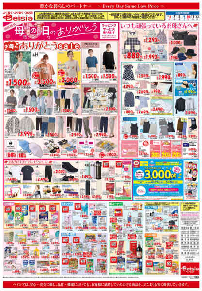 2026年5月6〜12日まで連休明けの冷蔵庫補充new-2