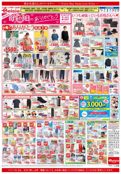 2026年5月6〜12日まで連休明けの冷蔵庫補充new-2