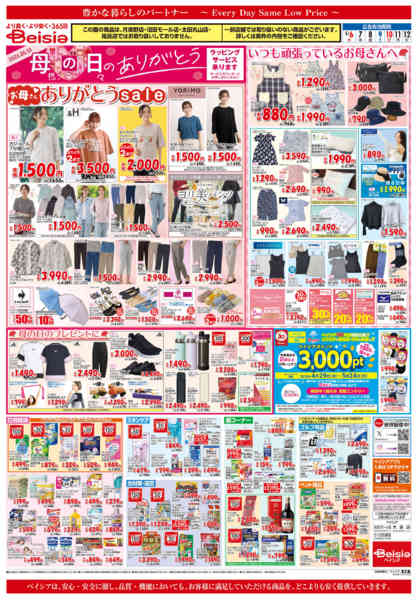 2026年5月6〜12日まで連休明けの冷蔵庫補充-2