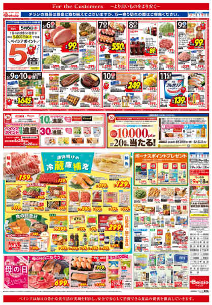2026年5月6〜12日まで連休明けの冷蔵庫補充-1