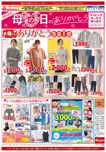 2026年5月6〜12日まで連休明けの冷蔵庫補充-2