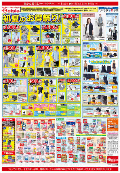2026年5月13〜19日まで北海道フェア-2