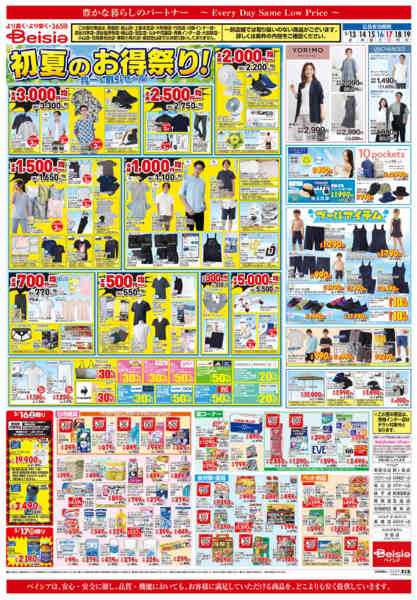 2026年5月13〜19日まで北海道フェア-2