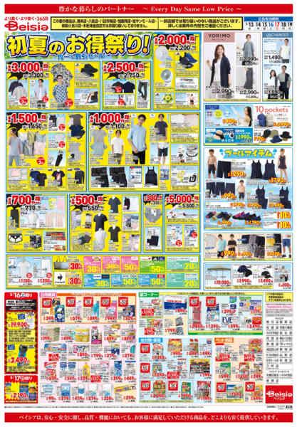 2026年5月13〜19日まで北海道フェア-2