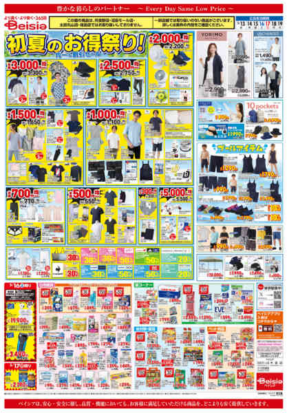 2026年5月13〜19日まで北海道フェア-2