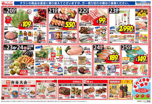 2026年5月20〜26日まで初夏の彩り漬けnew-1
