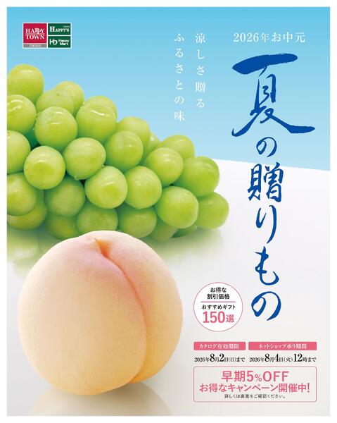 2026 SUMMER HAPPY GIFT-1