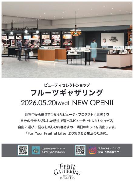 フルーツギャザリング NEW OPEN【米子天満屋】-1