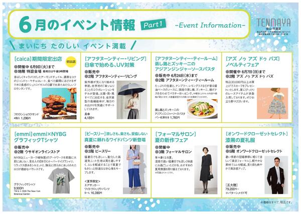 6月のイベント情報【福山天満屋】-1