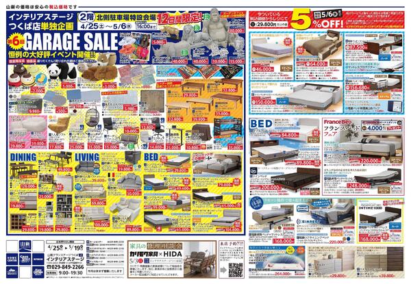 GARAGE SALE/GO!GO!ゴールデンウィーク（インテリアステージ山新）-1