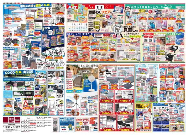 2026 ガーデンWEEK応援-2